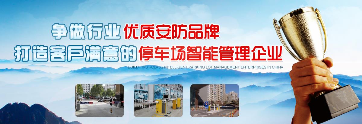 山東道閘廠家,濟南停車場道閘安裝,車牌識別道閘價格